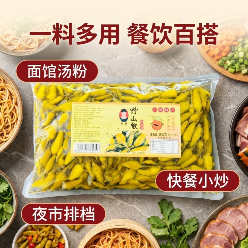 5斤商用装酸辣野山椒广西特产泡小米辣泡凤爪炒菜餐饮大包装椒