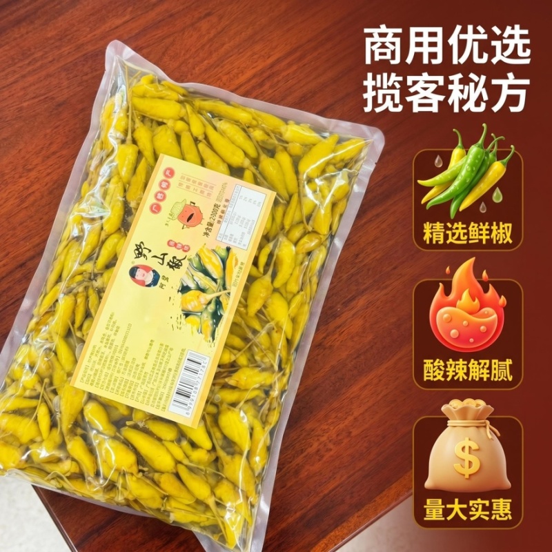 5斤商用装酸辣野山椒广西特产泡小米辣泡凤爪炒菜餐饮大包装椒