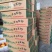 蒙阴蜜桃