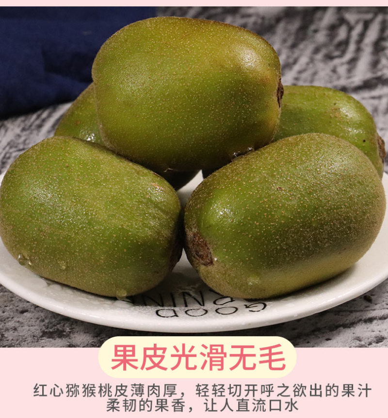 产地供应链一件代发四川蒲江红心猕猴桃奇异果对接电商平台