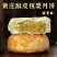 黄庄月饼