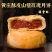 黄庄月饼