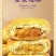 黄庄月饼