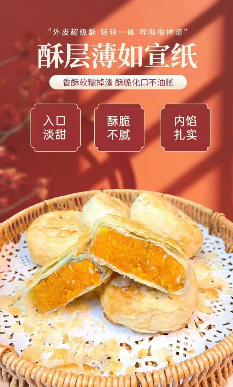 黄庄月饼