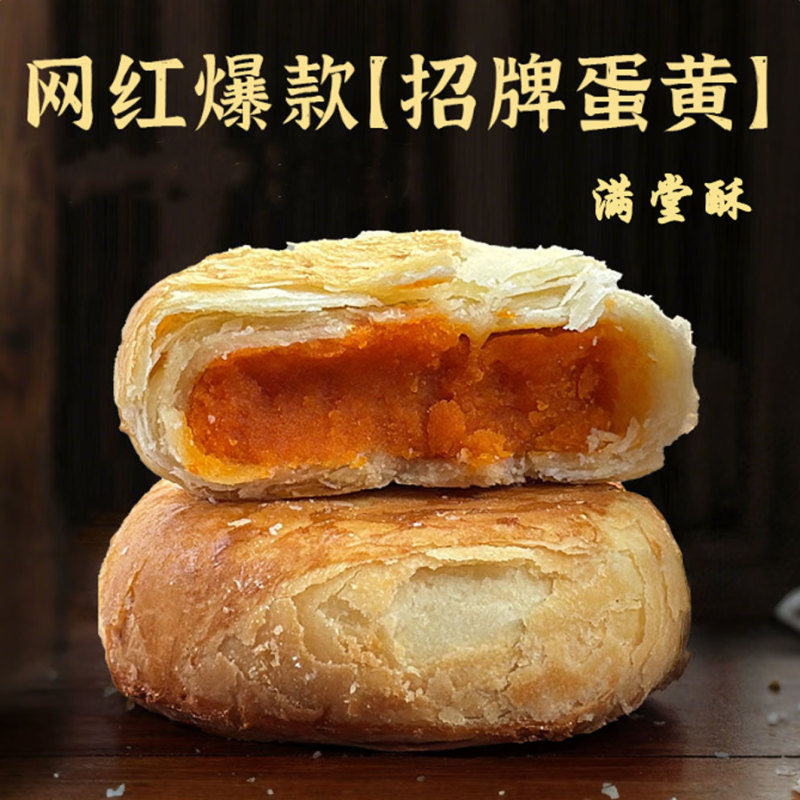 黄庄月饼