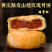 黄庄月饼