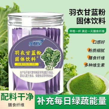 羽衣甘蓝