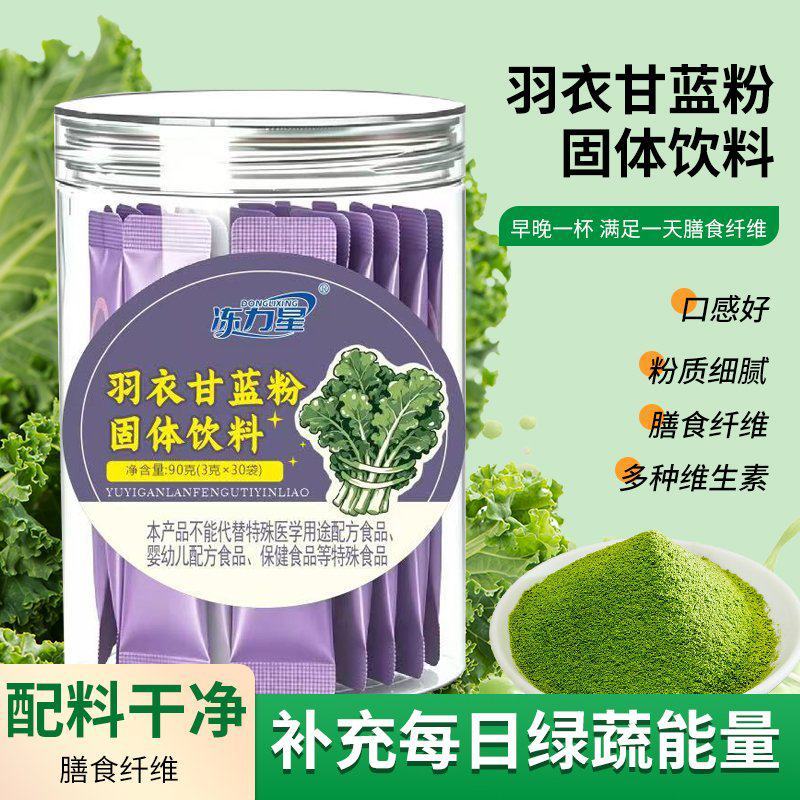 羽衣甘蓝