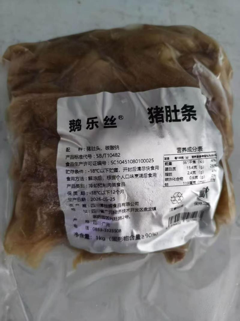 精品猪肚条