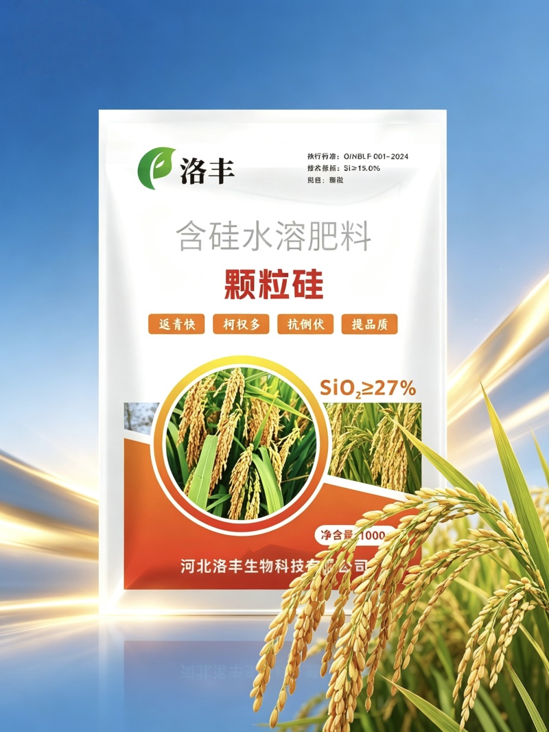 《颗粒硅》叶面肥，硅肥，水溶肥，生根剂，增产，增收效果好