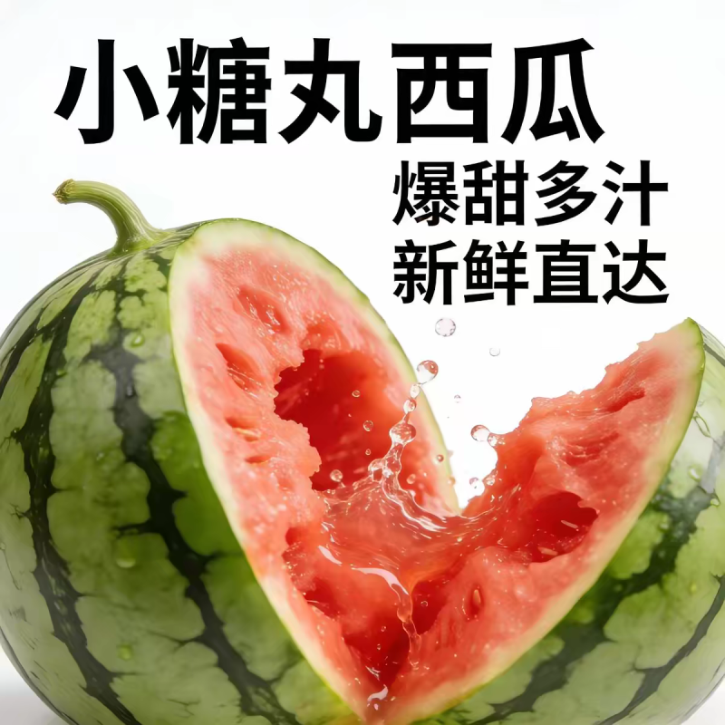 【热卖】辽宁西瓜小糖丸西瓜小吊瓜产地直发货源充足欢迎下单