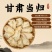 甘肃岷县特级无硫全当归片农家散装药食同源泡水煲汤量大优惠