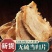 甘肃岷县特级无硫全当归片农家散装药食同源泡水煲汤量大优惠