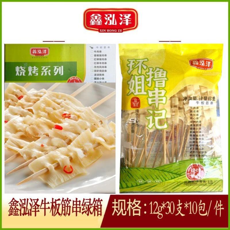 鑫泓泽牛板筋串绿箱