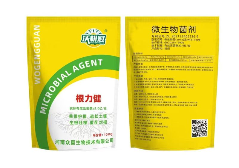 微生物菌剂/89.9元一袋/促进作物健壮/缓解根部受损/