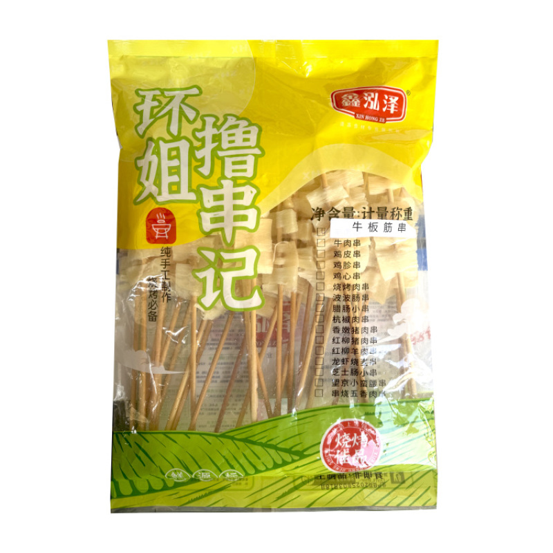 鑫泓泽牛板筋串绿箱