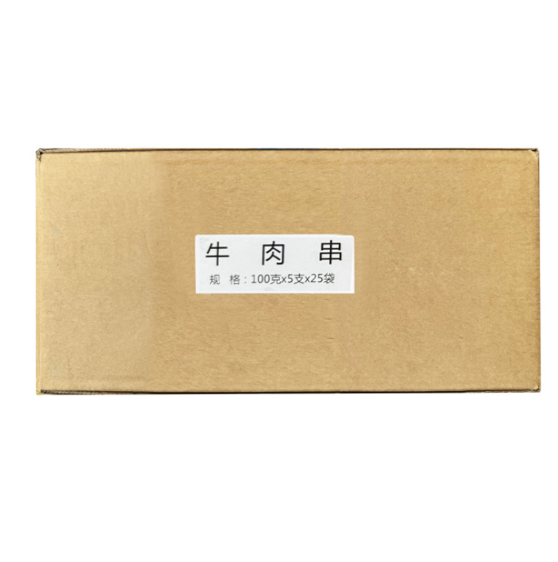 鑫泓泽真空牛肉串（灰箱）