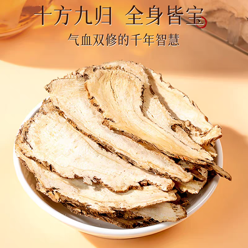 包邮甘肃特级全当归头片泡水煲汤非野生岷县新货散装量大优惠