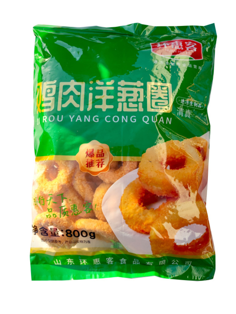 环惠客洋葱圈清真