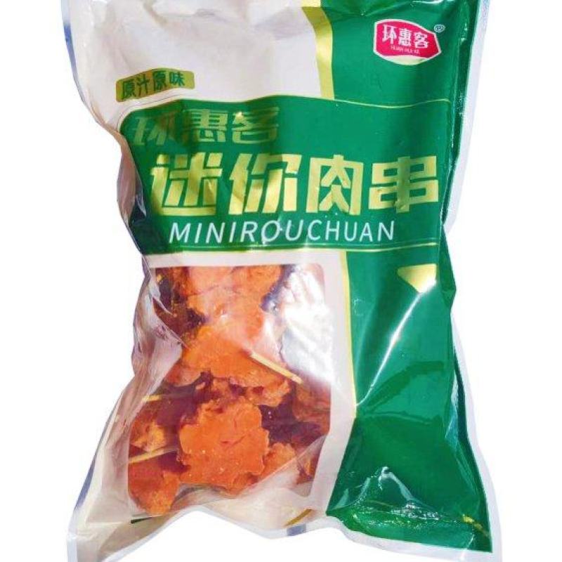 环惠客迷你肉串清真