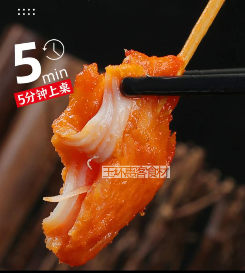 环惠客迷你肉串清真