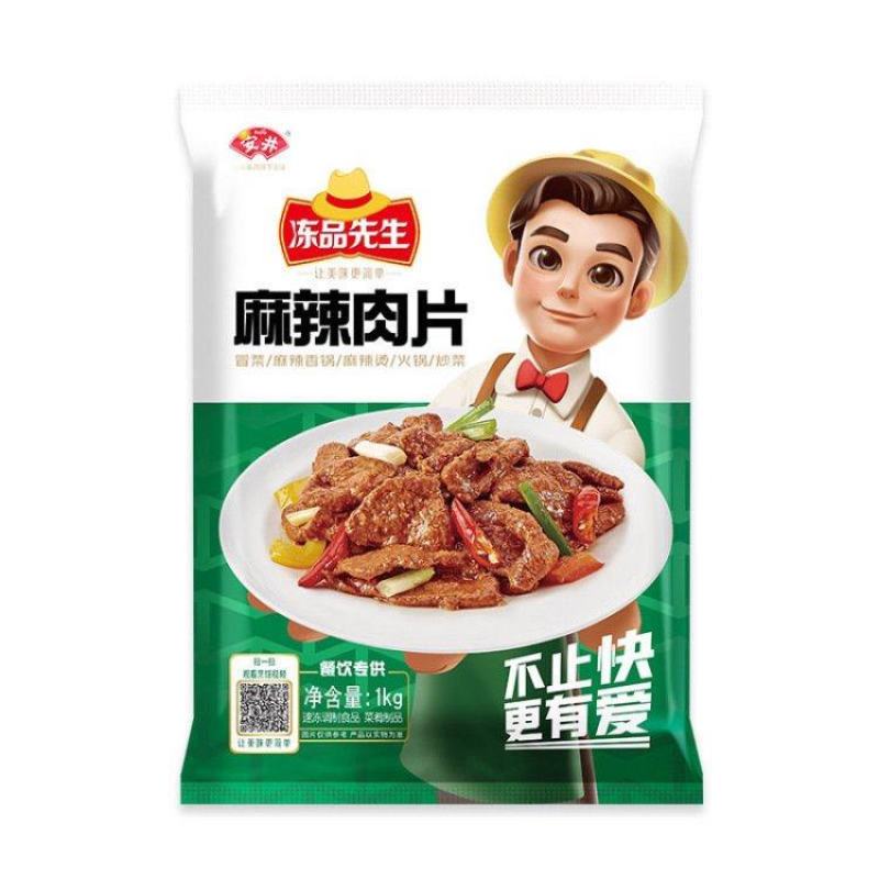 安井麻辣肉片