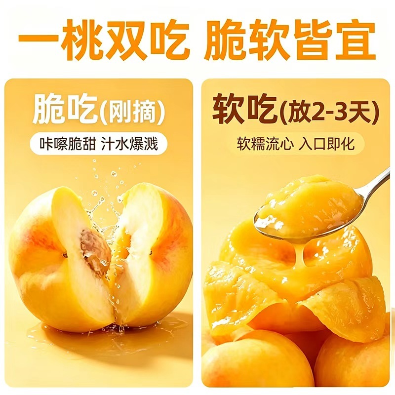 黄金蟠桃