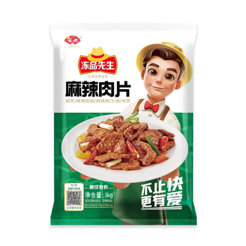 安井麻辣肉片