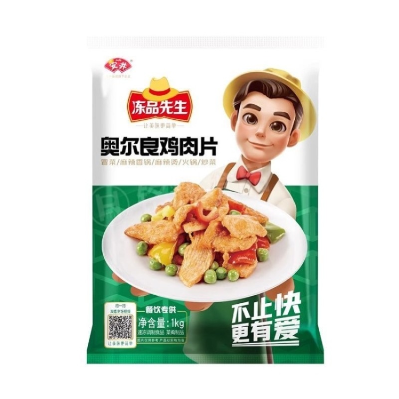 安井奥尔良鸡肉片
