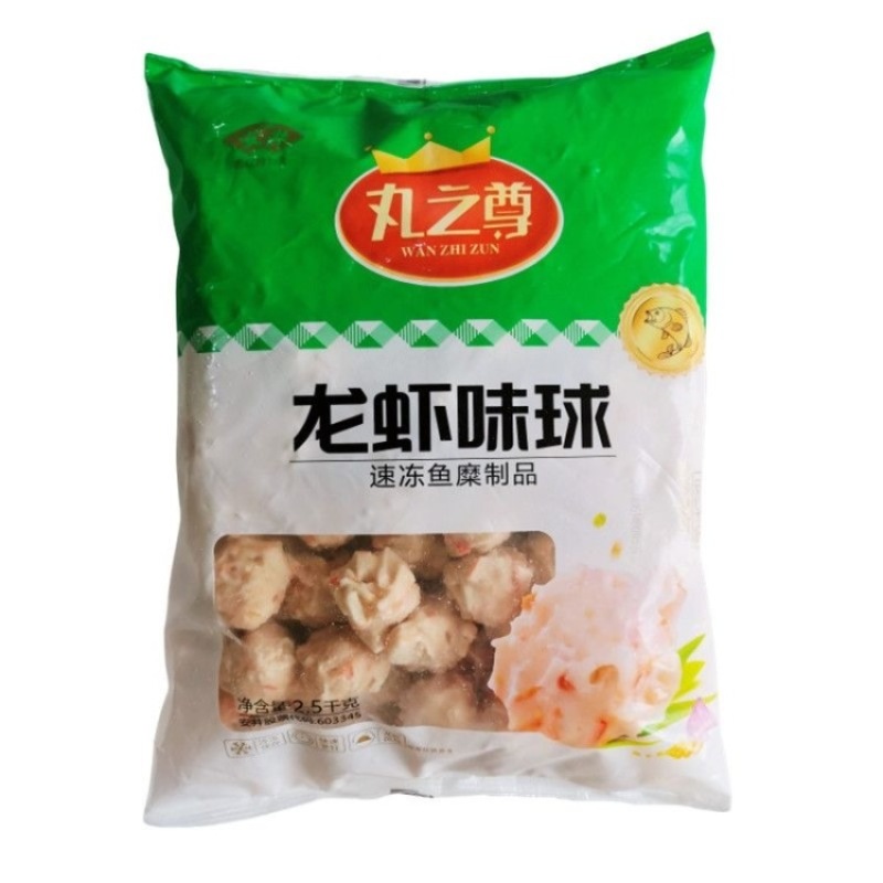 安井龙虾球
