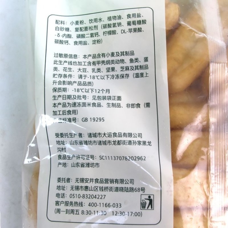 安井火锅油条500g