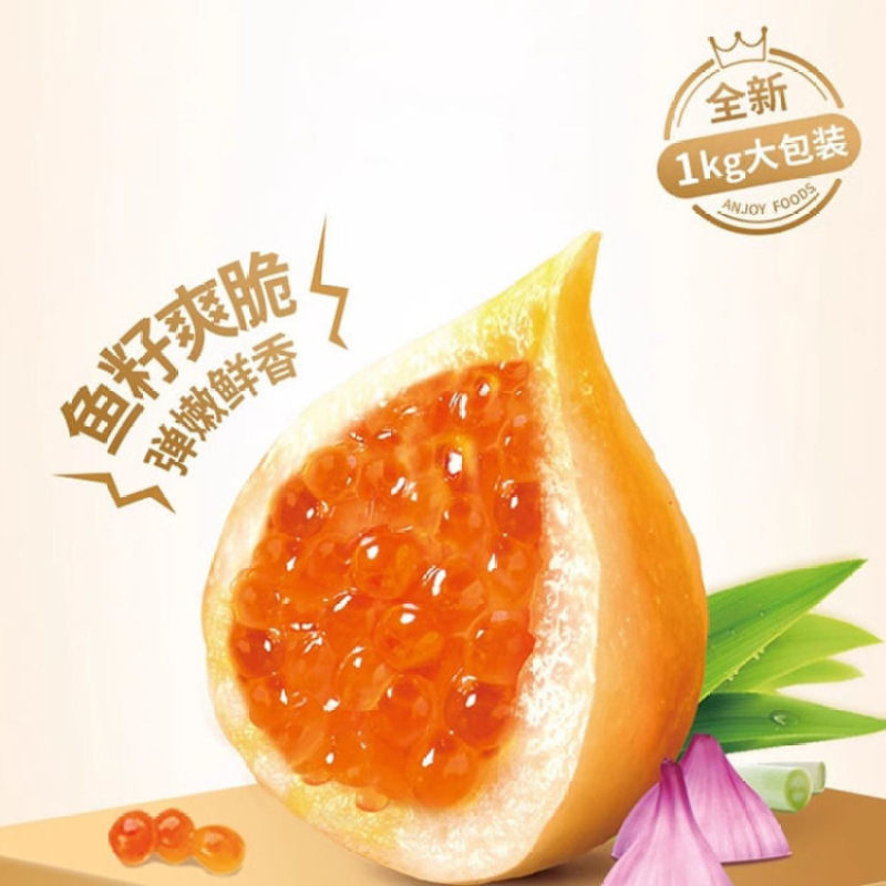 安井鱼籽包