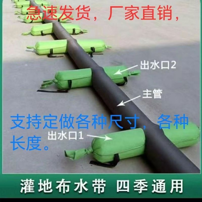 布水带