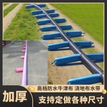 布水带