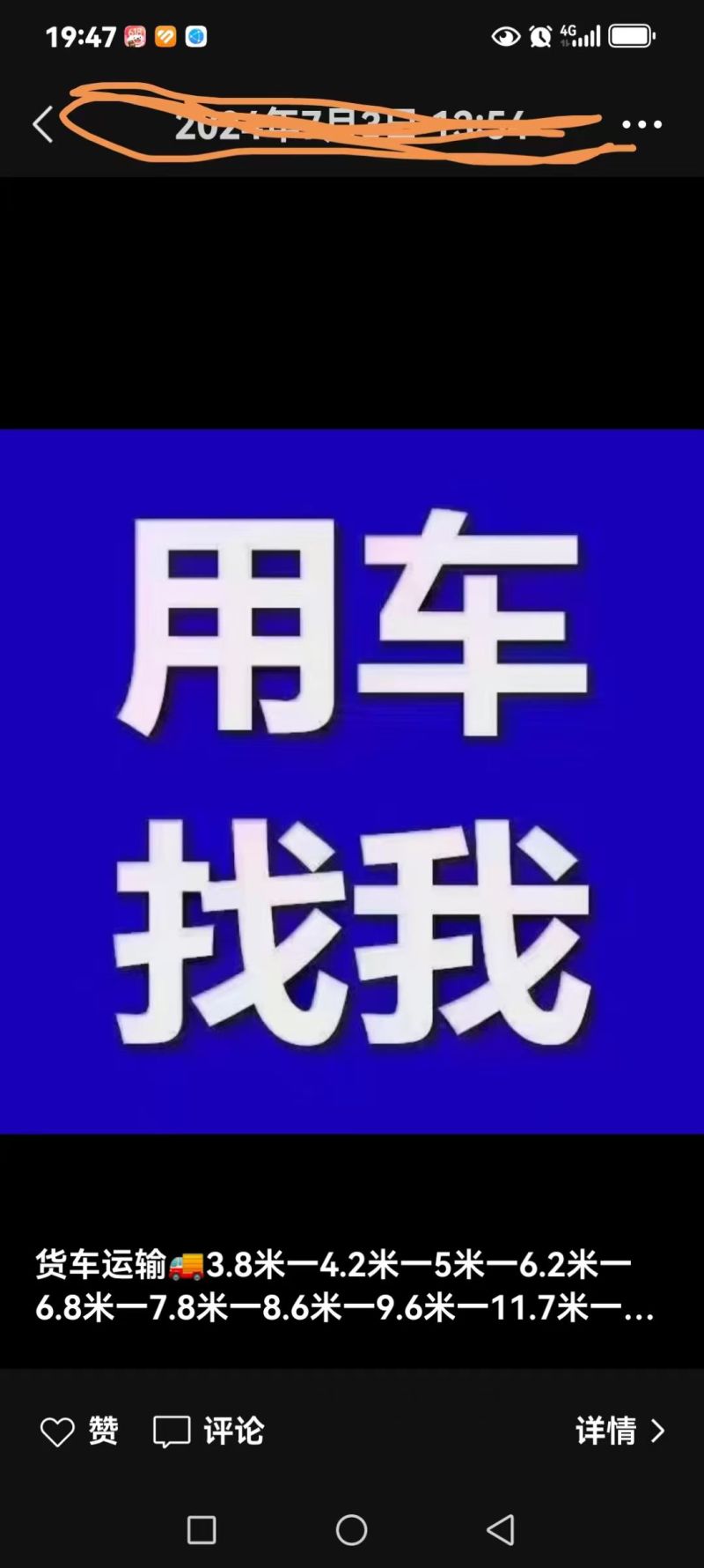 免费为一亩田上的老板找车！车子及时到位，各种车型应有尽有