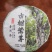 2024年古树普洱茶饼200g口感兰花香蜜香