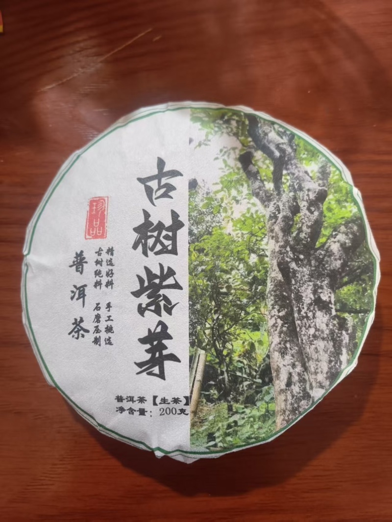 2024年古树普洱茶饼200g口感兰花香蜜香