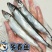 满籽多春鱼新鲜多籽鱼冷冻带籽海鲜烧烤油炸海鱼食材冰鲜批发实惠