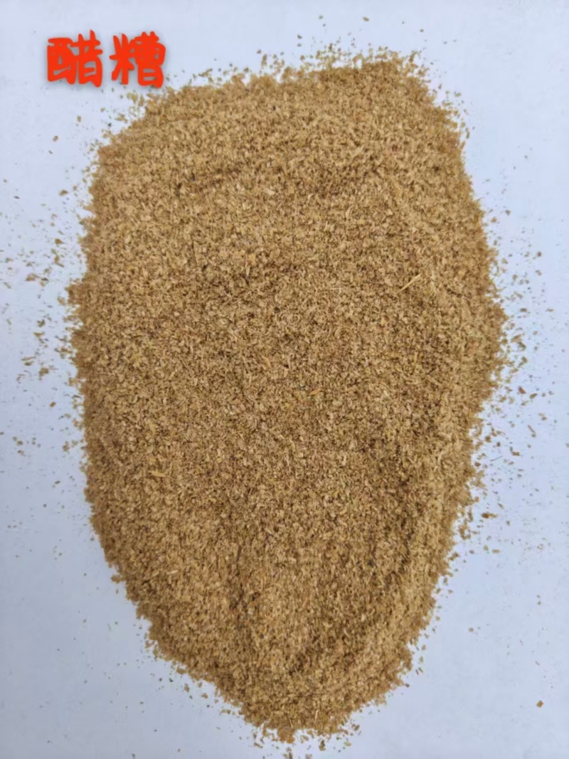 醋糟粉菌渣粉糖渣粉酒糟粉发酵干白酒糟粉饲料原料