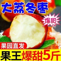 冬枣，对接电商，团购，市场，商超，原产地直发