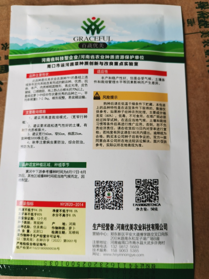优美青亮绿脆青萝卜种子青皮淡绿肉萝卜口感好
