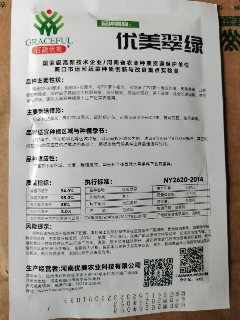 优美青亮绿脆青萝卜种子青皮淡绿肉萝卜口感好