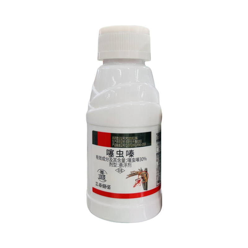 30%噻虫嗪（悬浮剂），正品保障，量大优惠