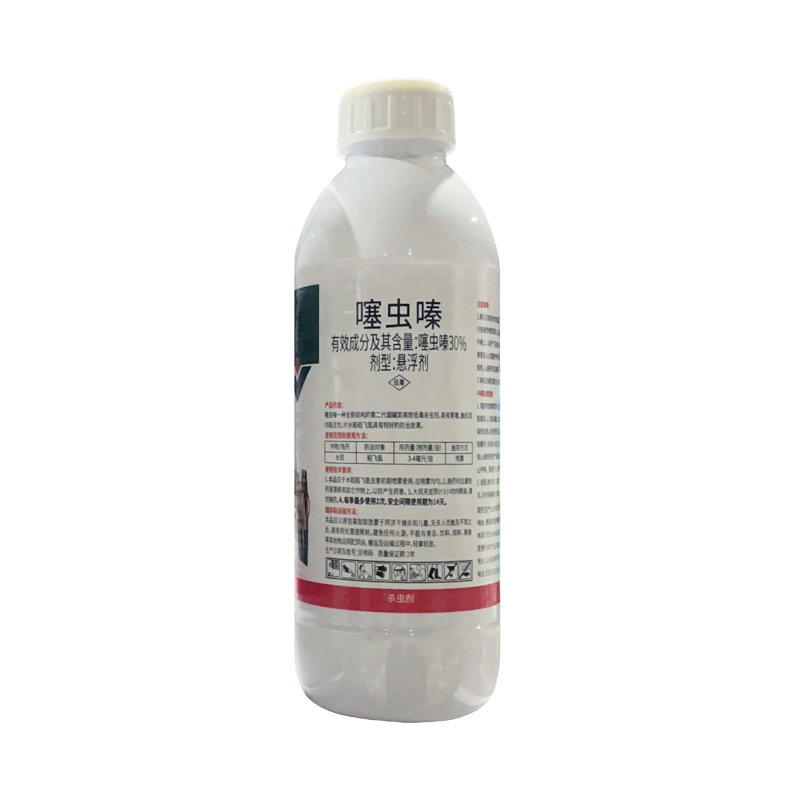 30%噻虫嗪（悬浮剂），正品保障，量大优惠