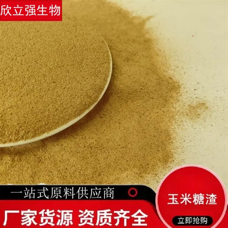 酿酒酵母培养物醋糟粉菌渣粉酒糟粉发酵干白酒糟粉