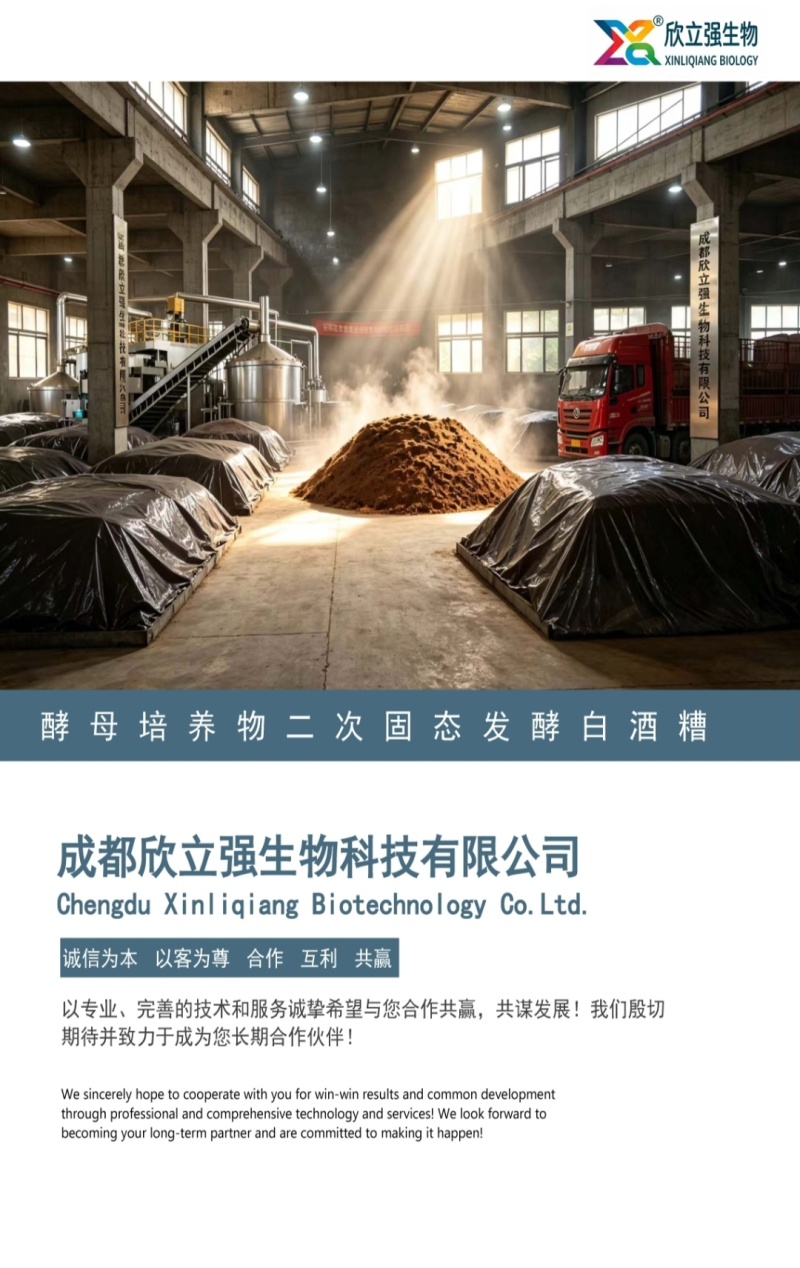 酿酒酵母培养物醋糟粉菌渣粉酒糟粉发酵干白酒糟粉