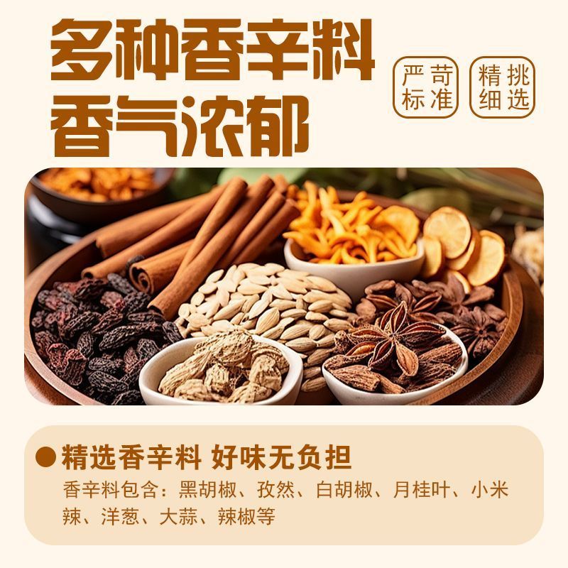 专业烧烤撒料