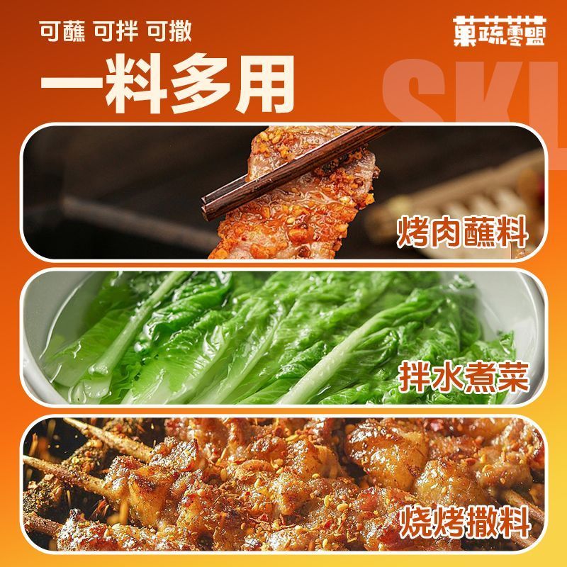 专业烧烤撒料