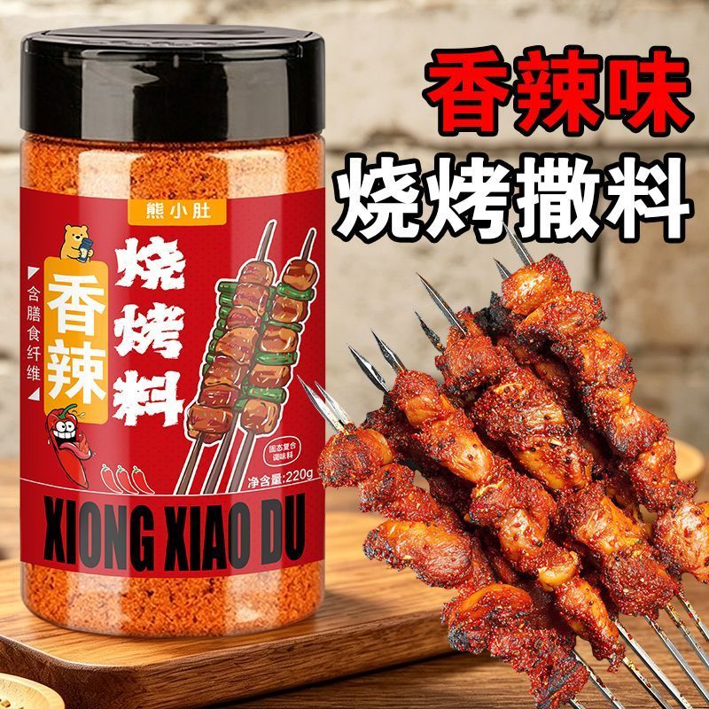 专业烧烤撒料