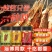 专业烧烤撒料